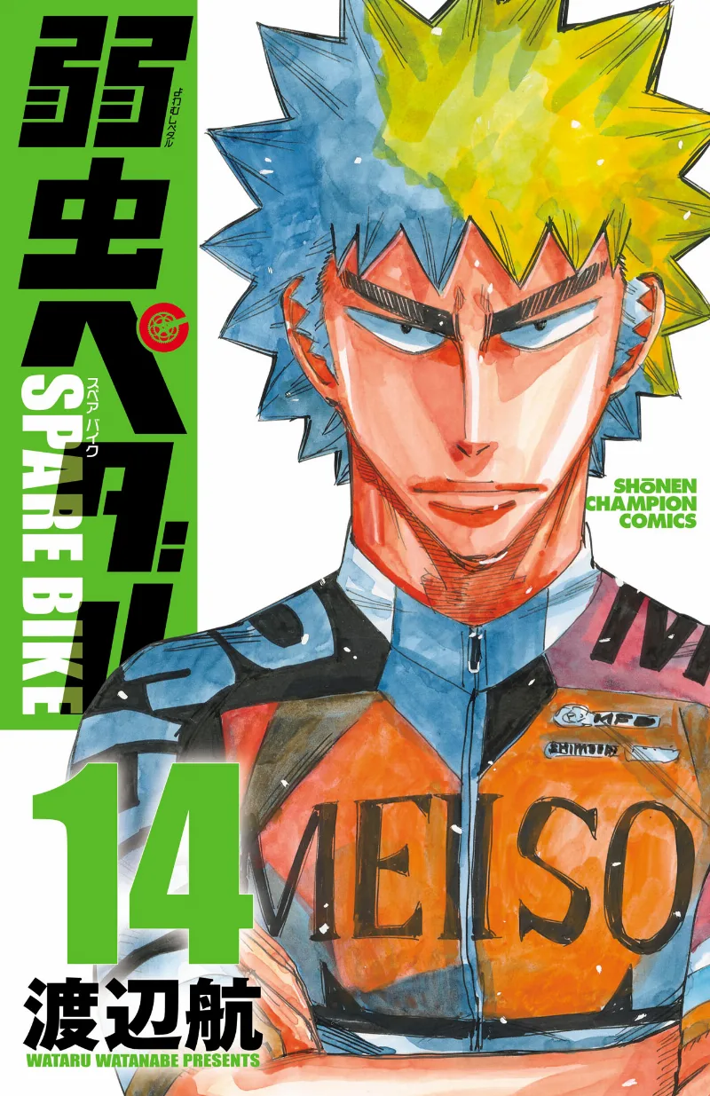 Volume 14