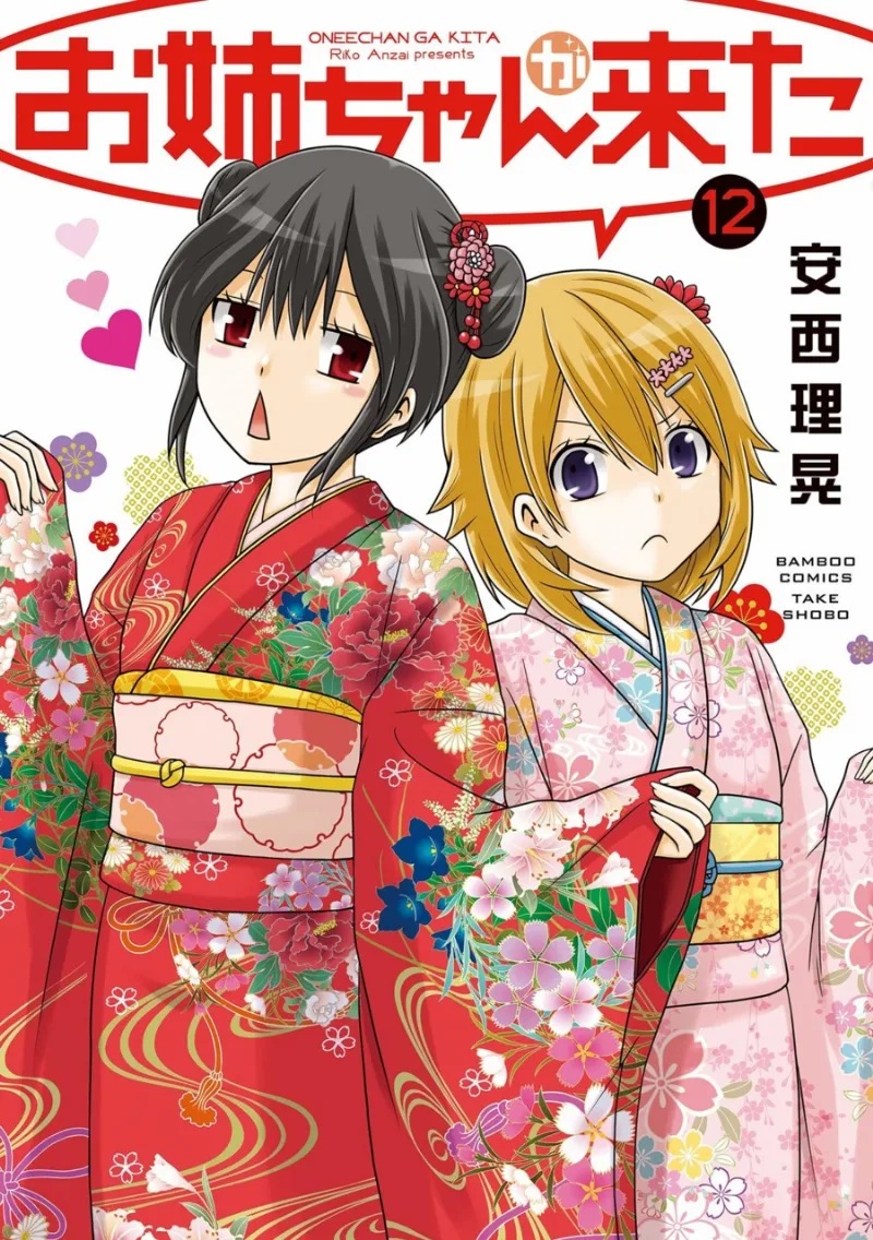 Volume 12