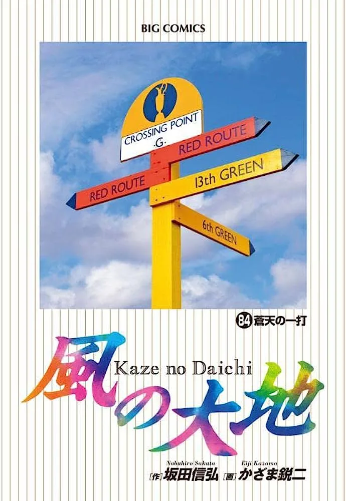Volume 84