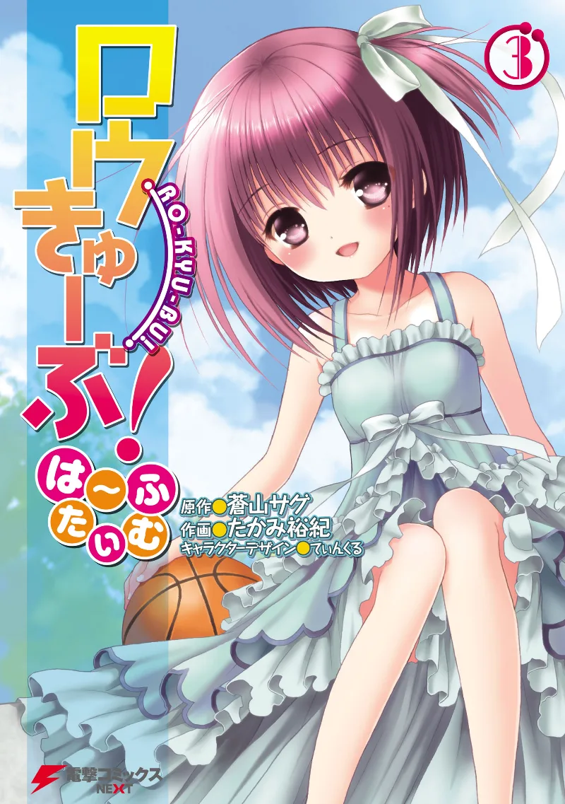 Volume 03