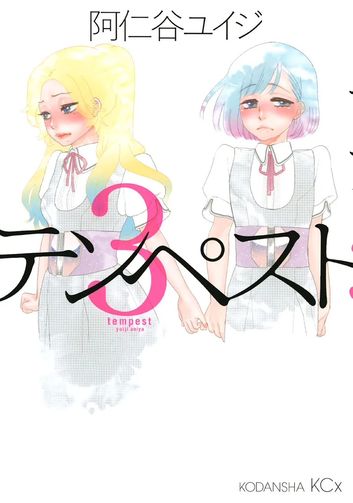 Volume 03