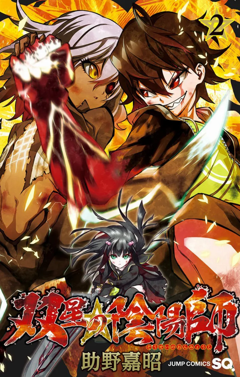 Volume 02