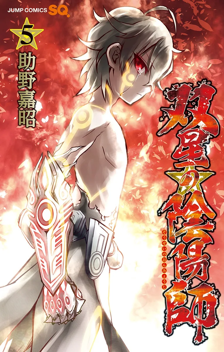 Volume 05