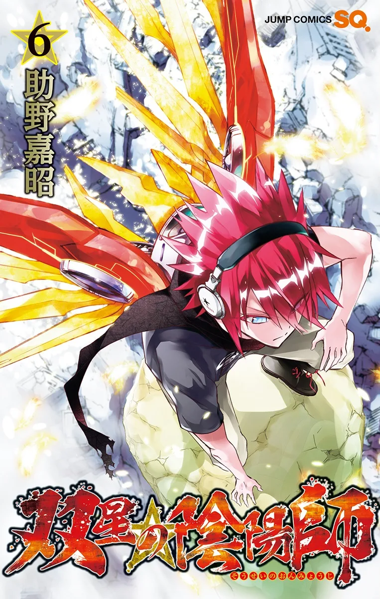 Volume 06