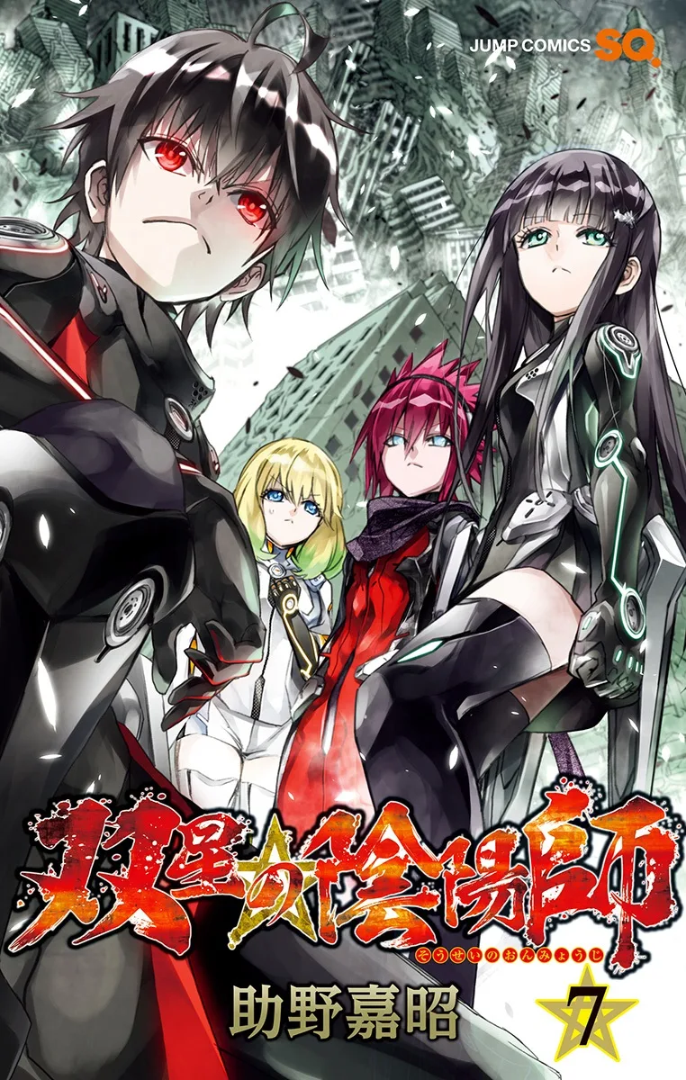 Volume 07
