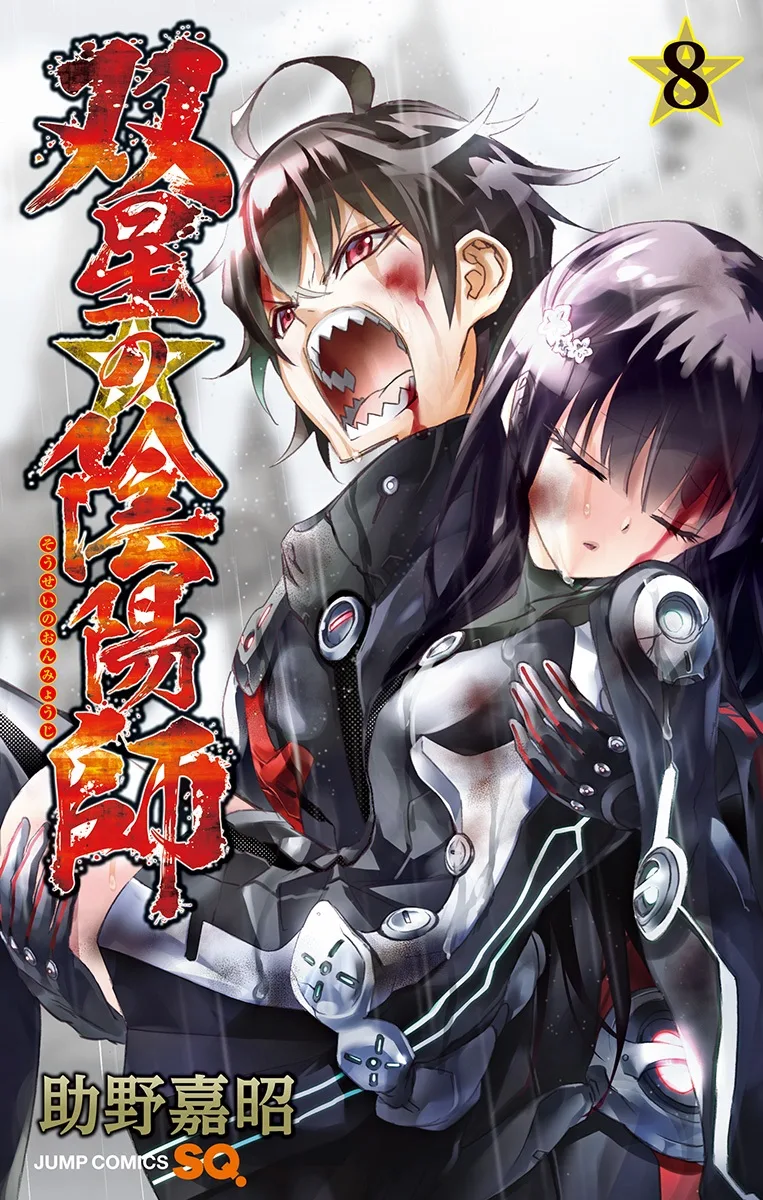 Volume 08