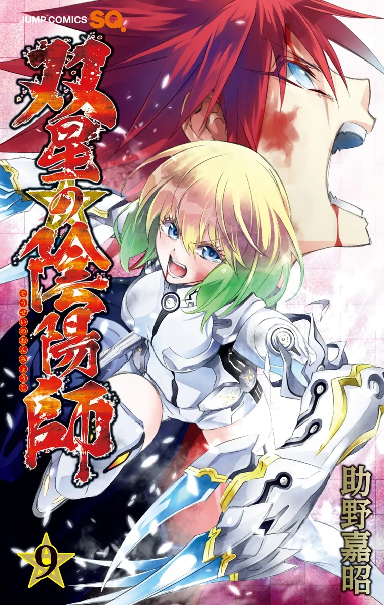 Volume 09