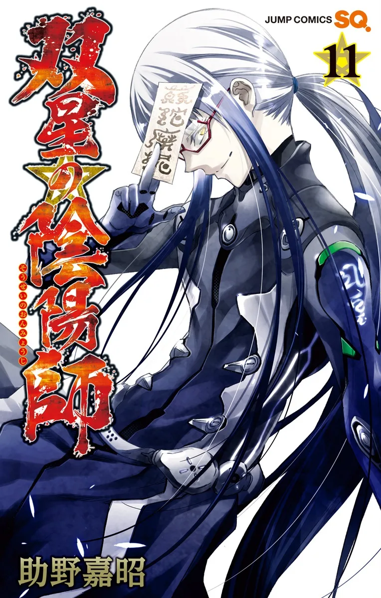 Volume 11