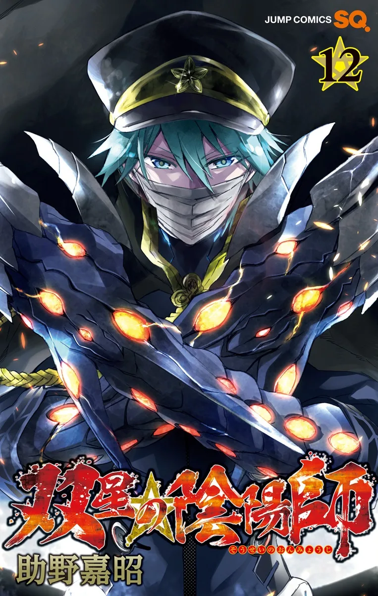 Volume 12