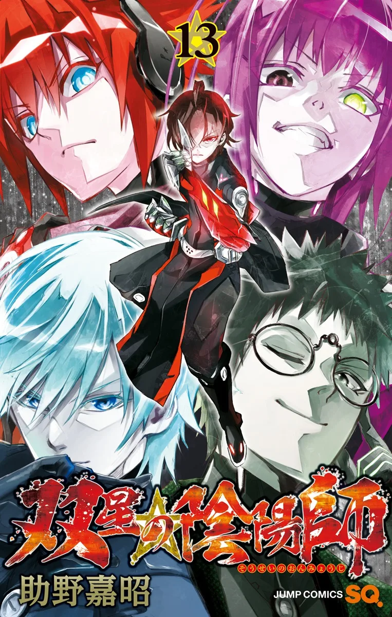 Volume 13