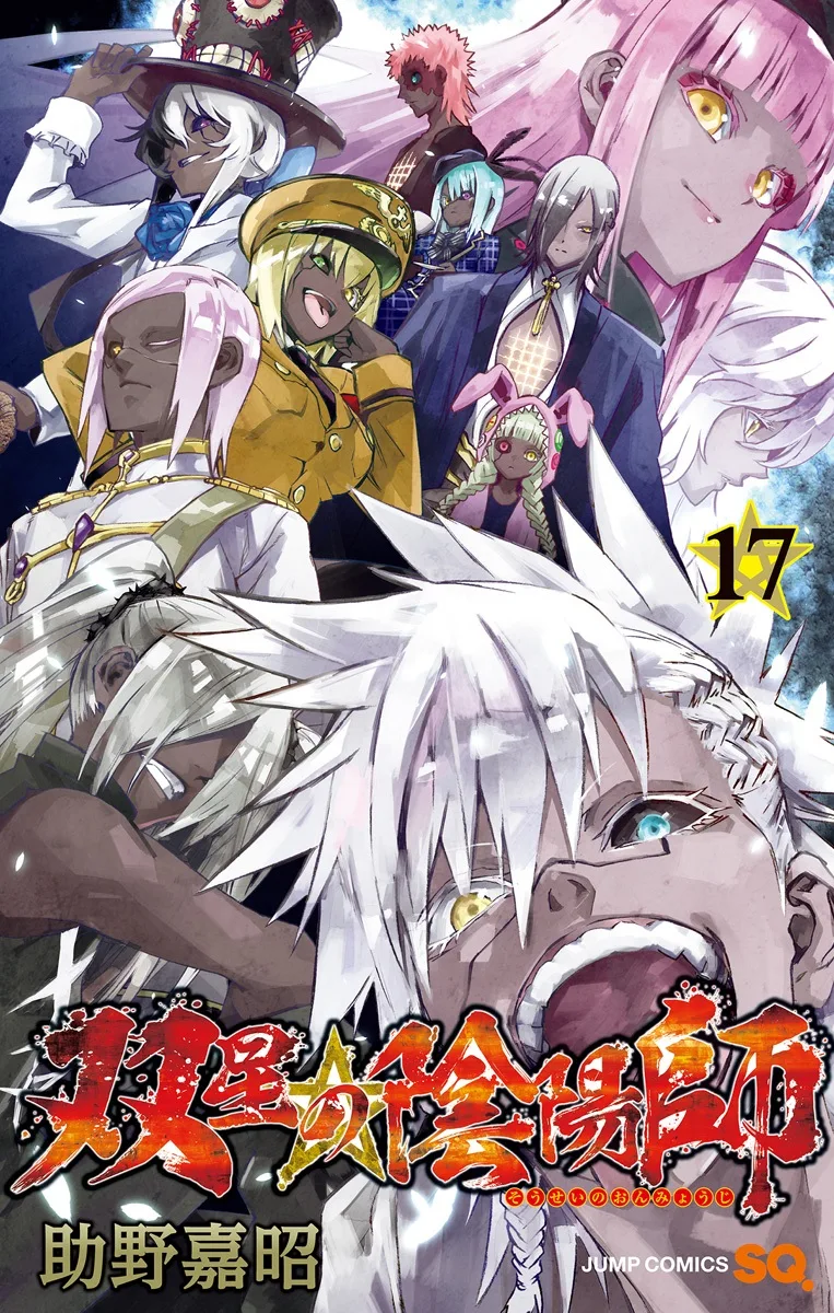 Volume 17