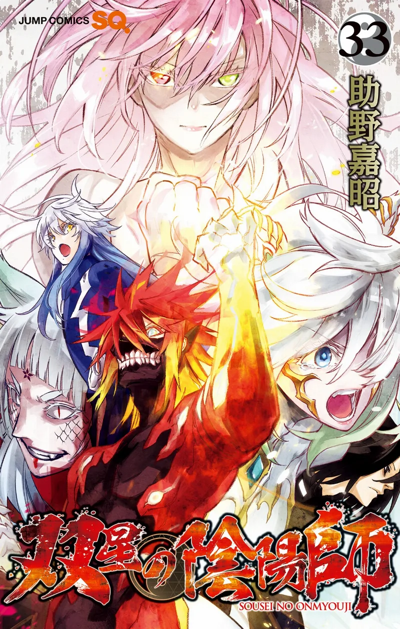 Volume 33