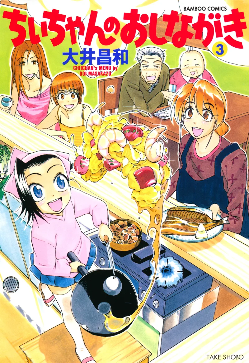 Volume 03
