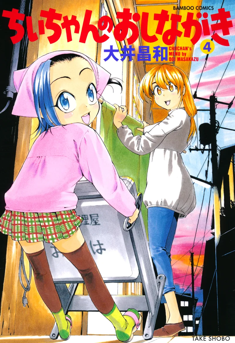 Volume 04