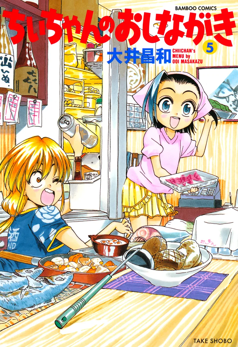 Volume 05