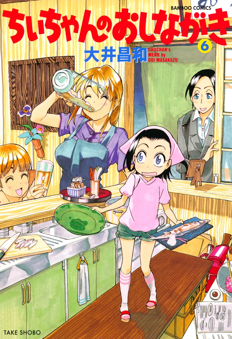 Volume 06