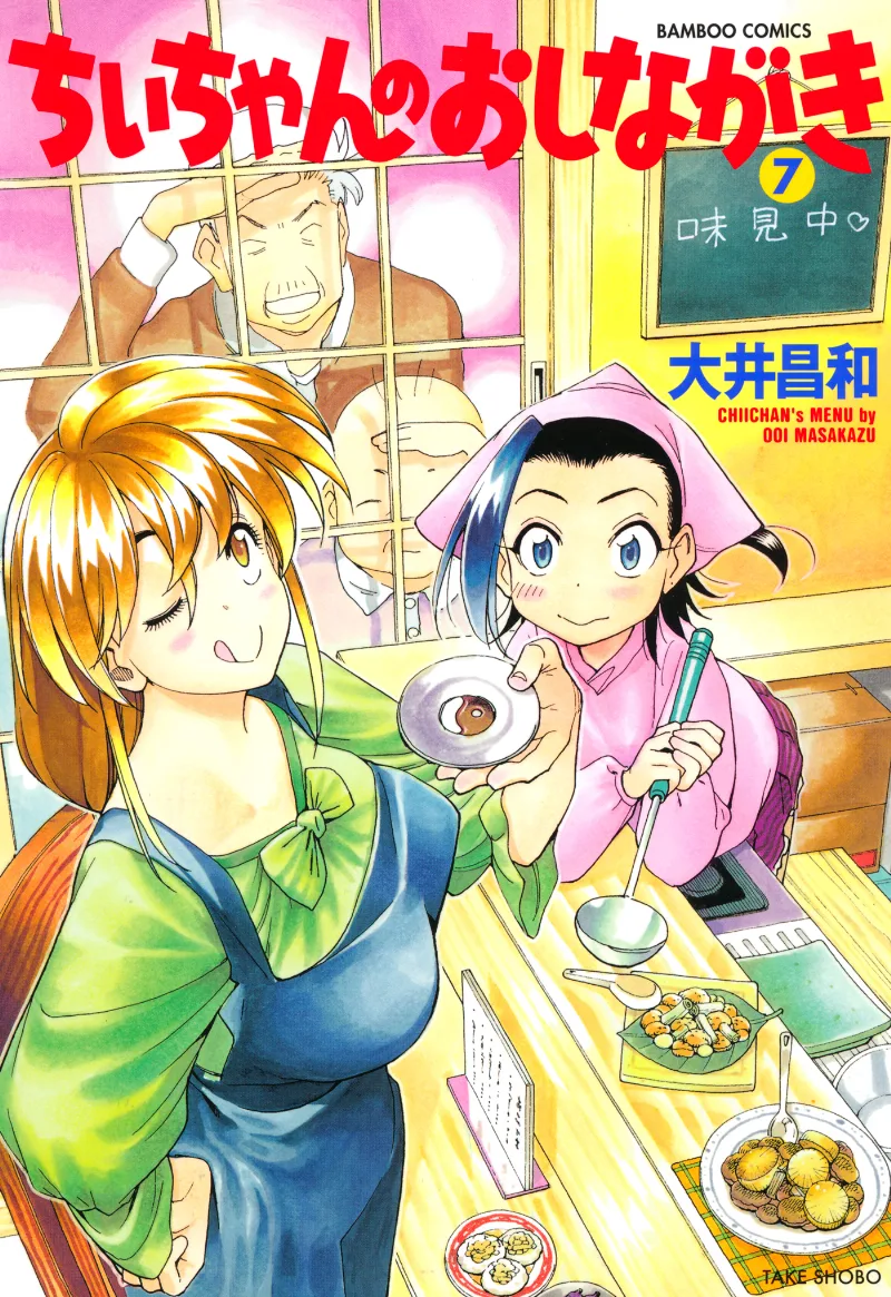 Volume 07