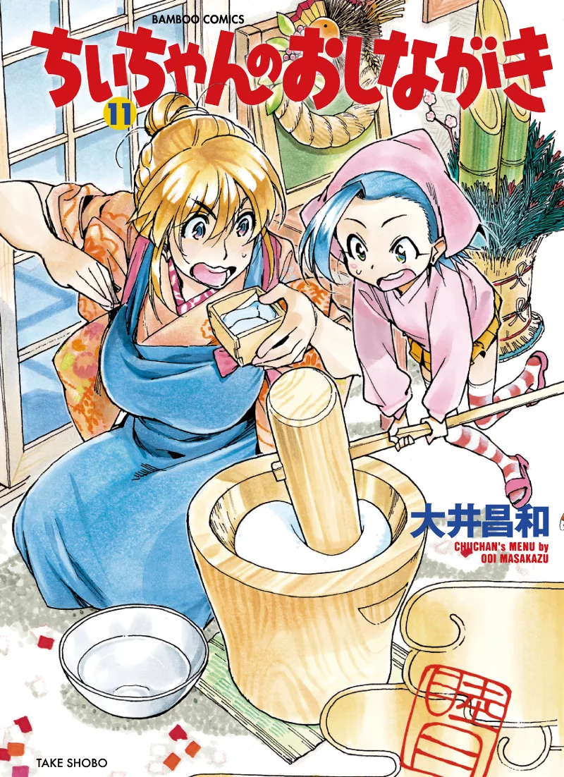 Volume 11