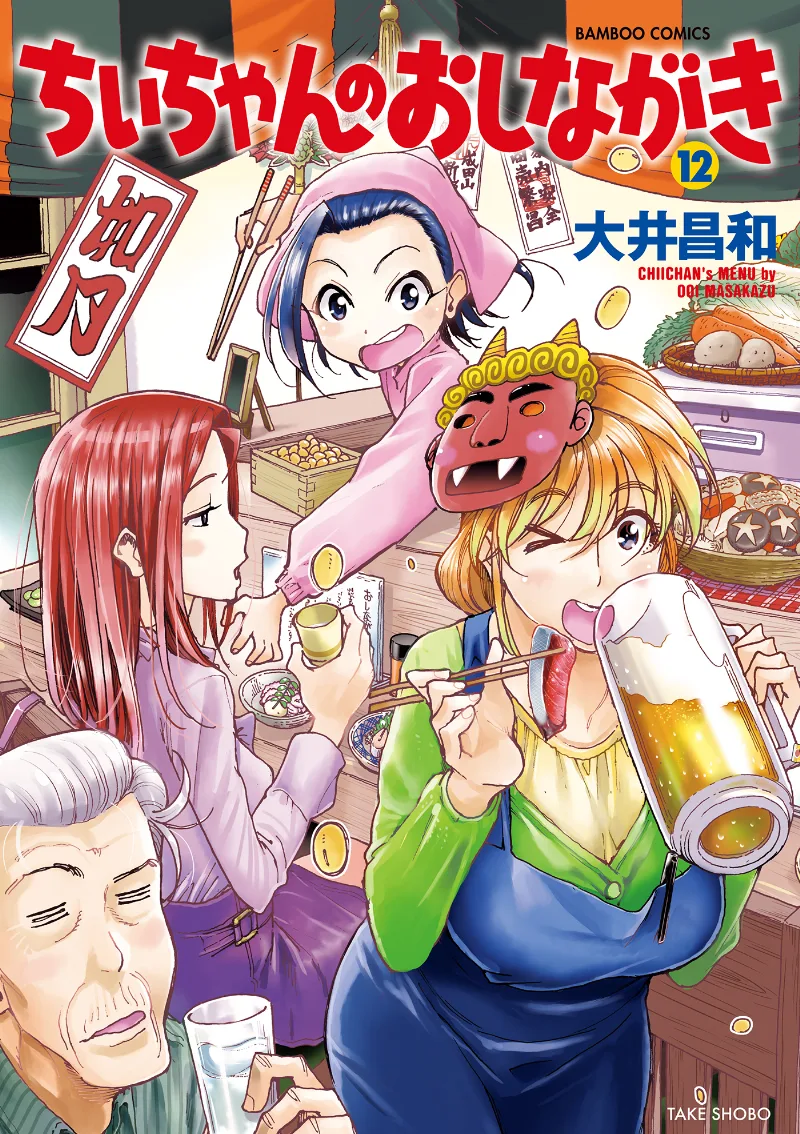 Volume 12