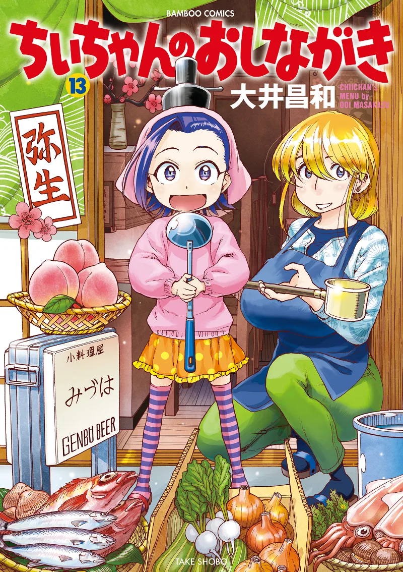 Volume 13