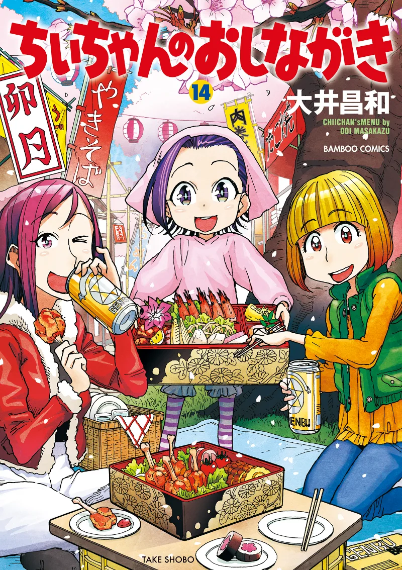 Volume 14