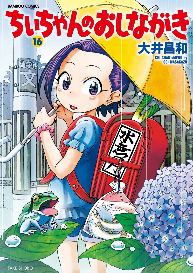 Volume 16