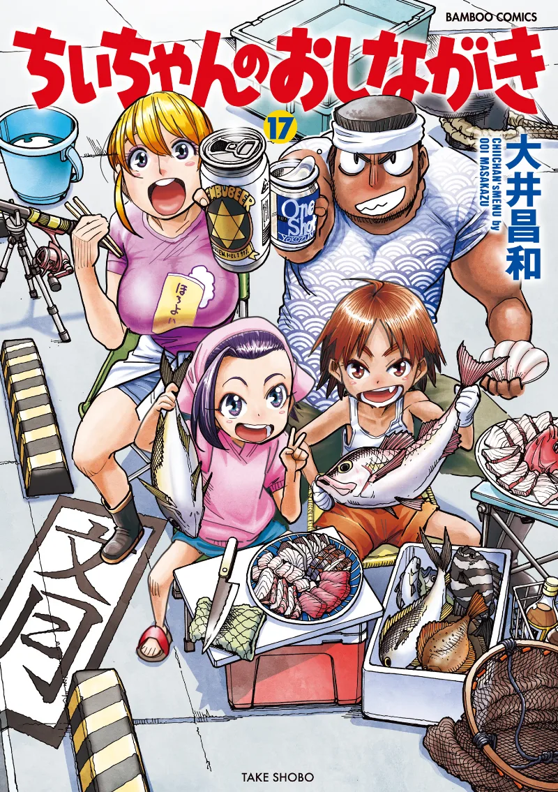 Volume 17