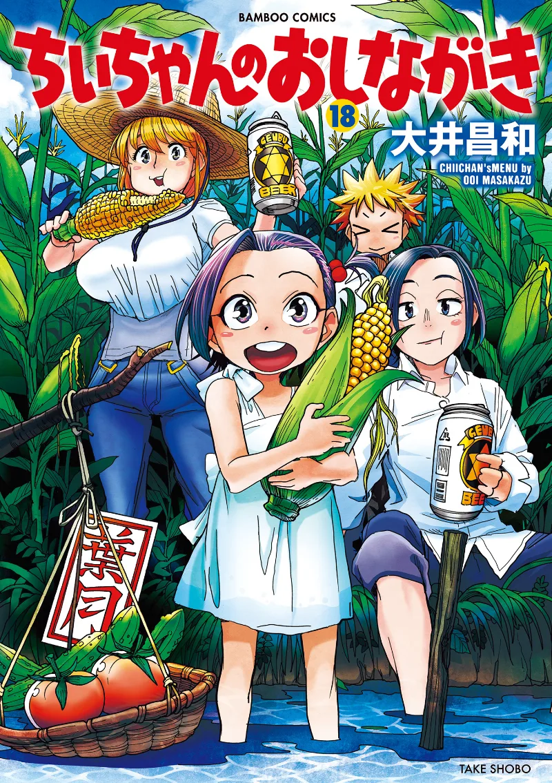 Volume 18