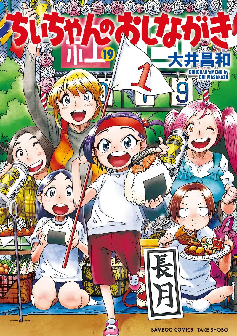 Volume 19