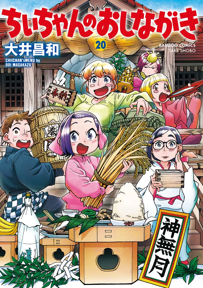 Volume 20