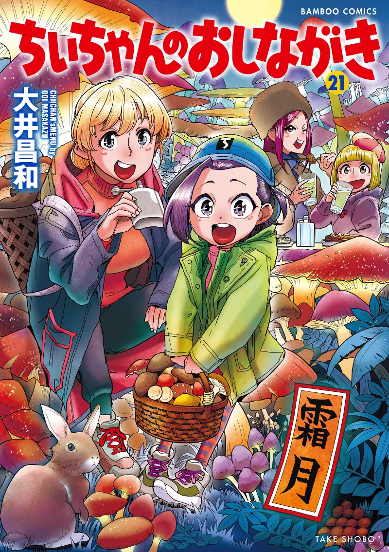 Volume 21