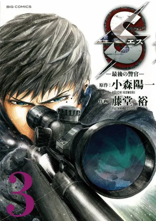 Volume 03