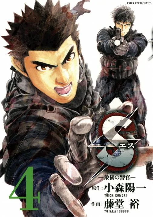 Volume 04