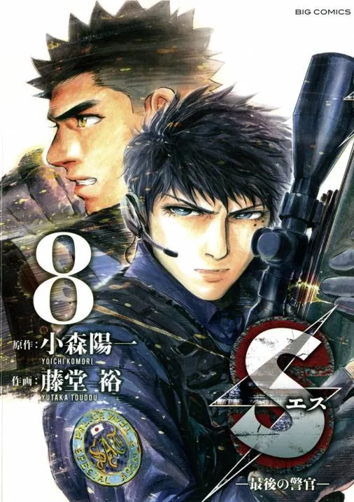Volume 08