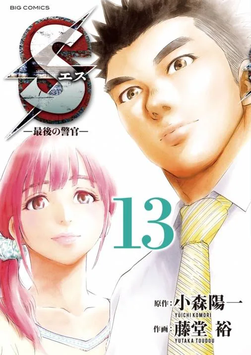 Volume 13