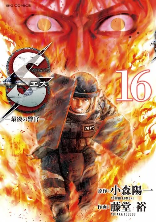 Volume 16