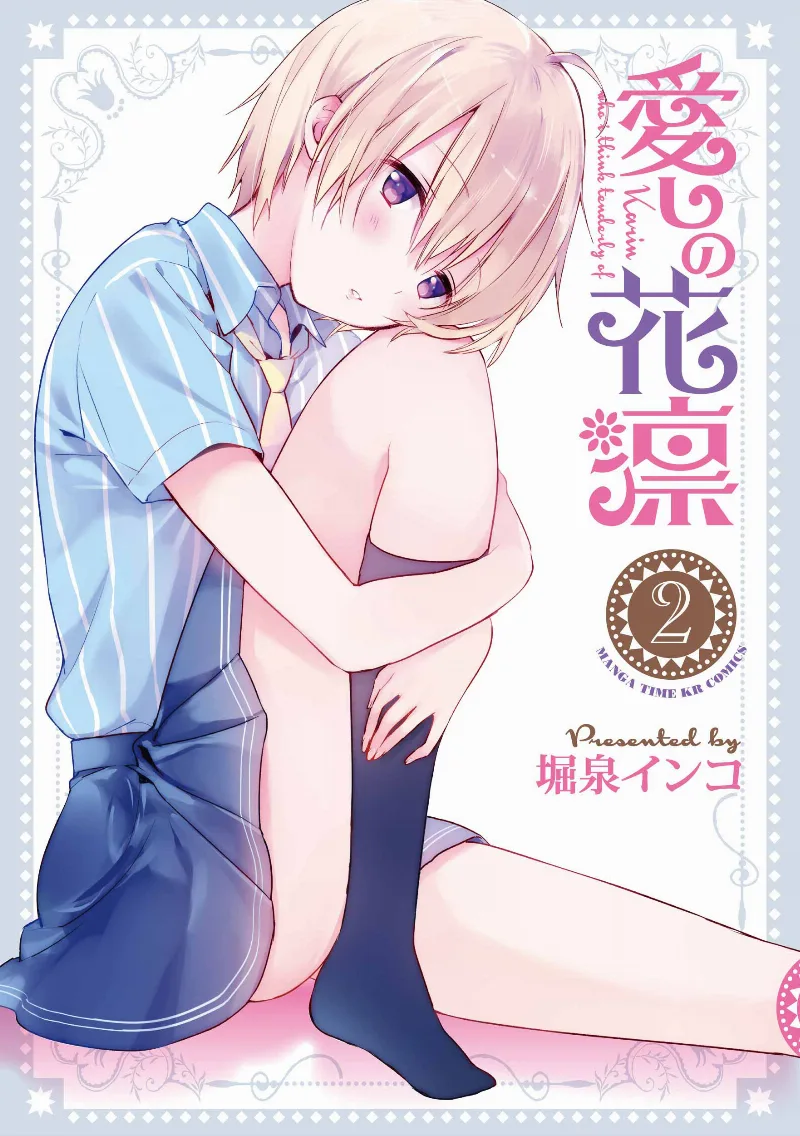 Volume 02