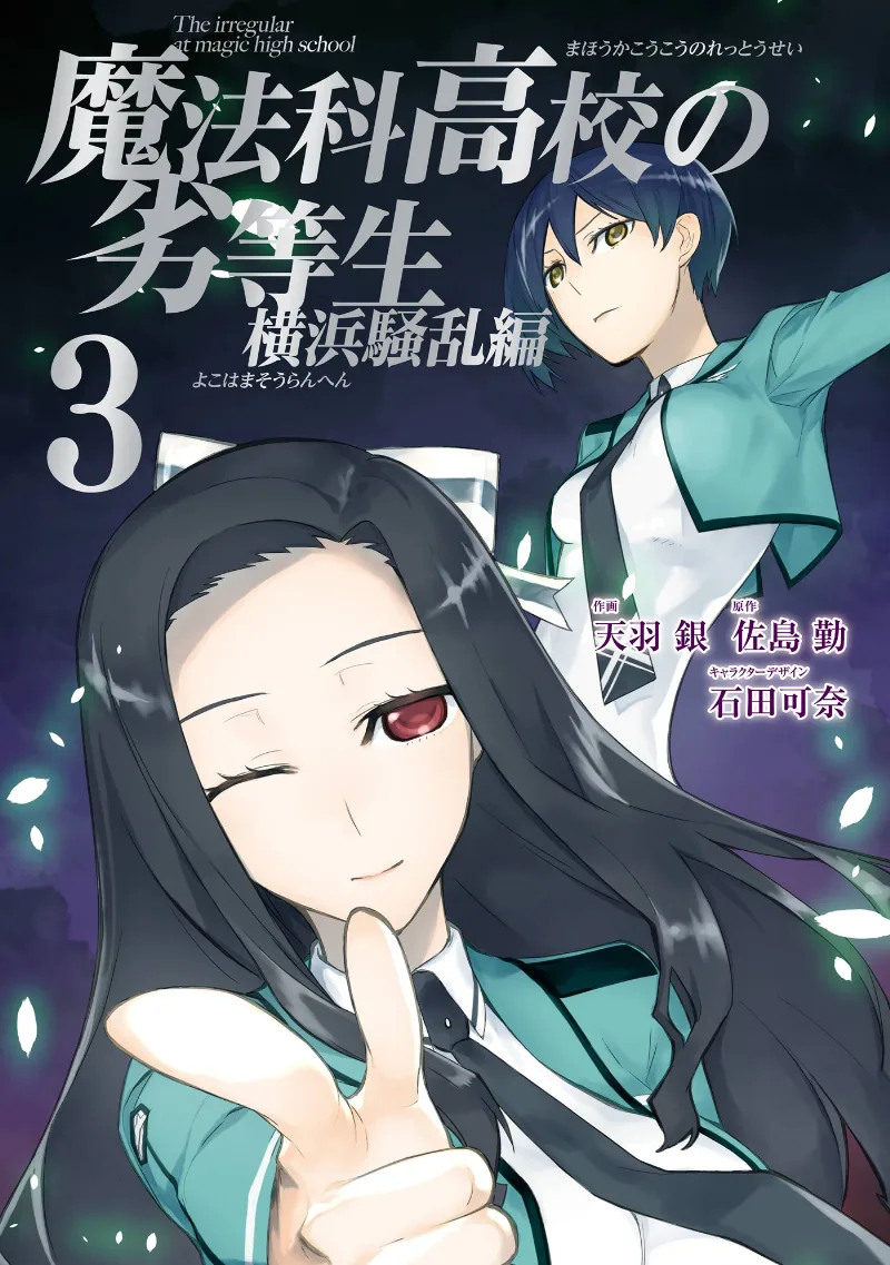 Volume 03
