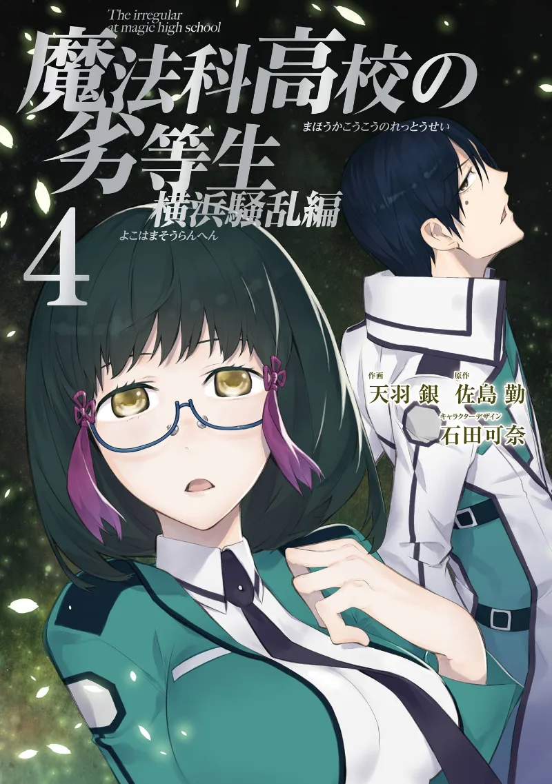 Volume 04