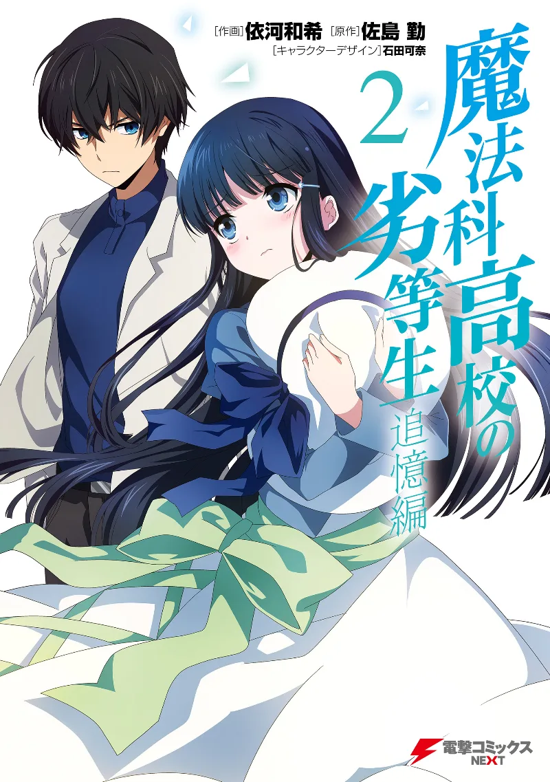 Volume 02