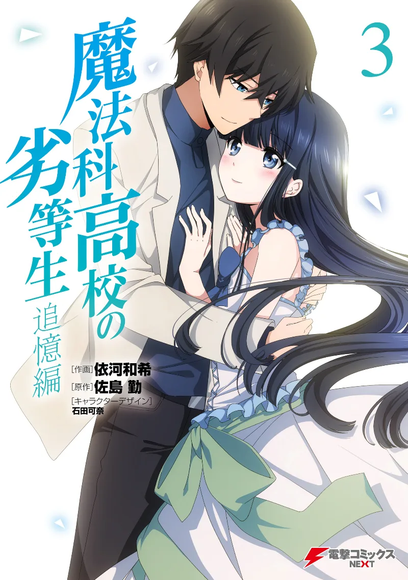 Volume 03