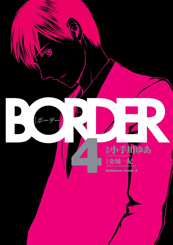 Volume 04