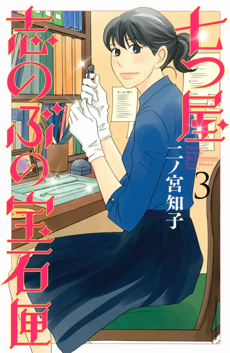 Volume 03