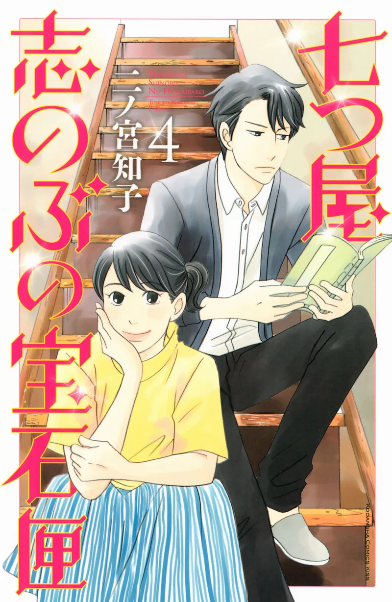 Volume 04