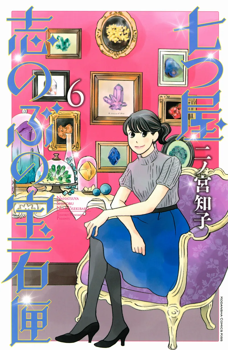 Volume 06
