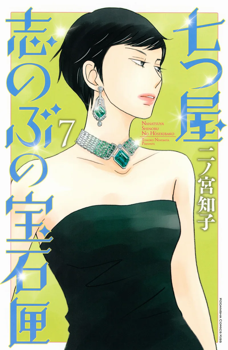 Volume 07