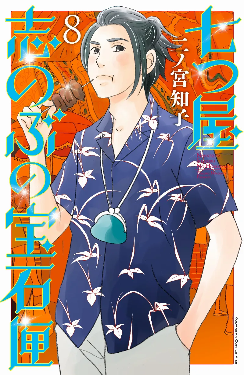 Volume 08