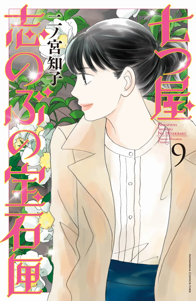 Volume 09
