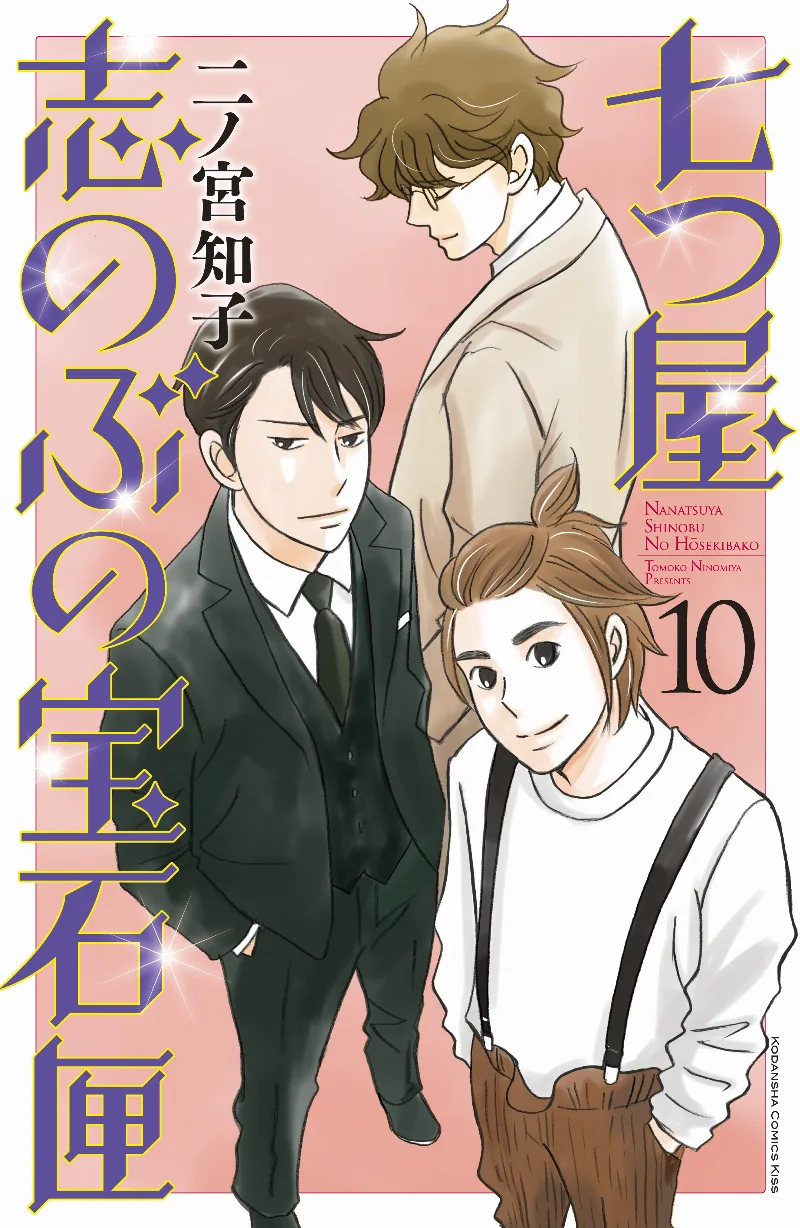 Volume 10