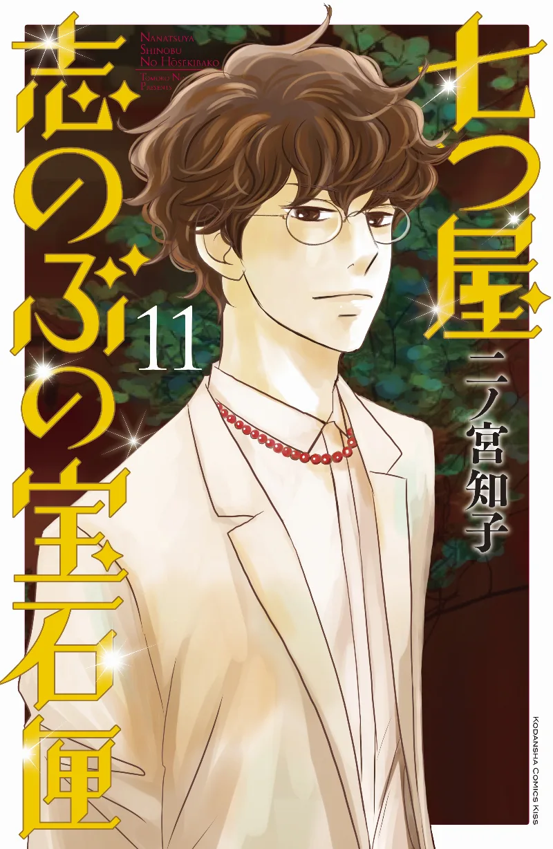 Volume 11